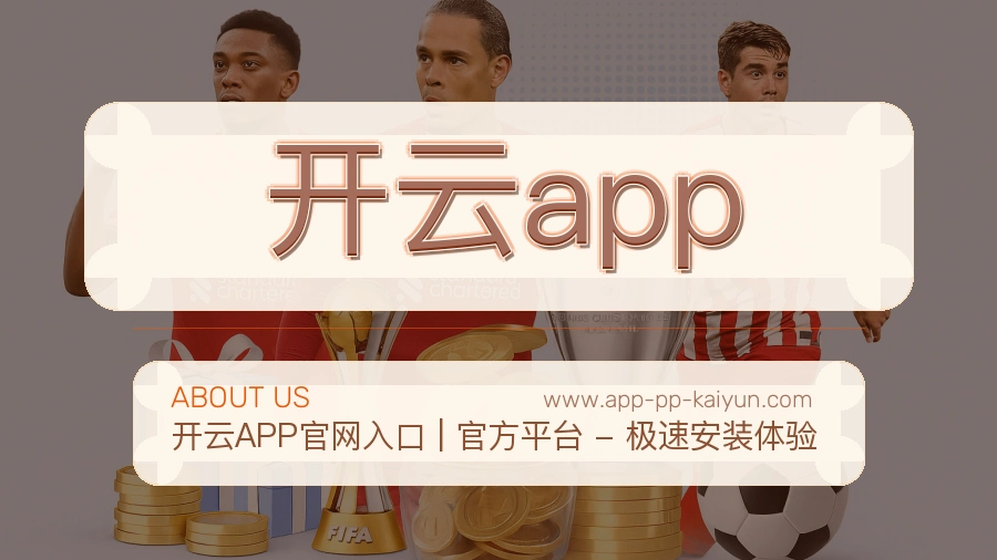 开云app