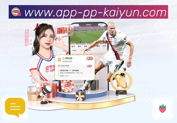 开云app 客户端图